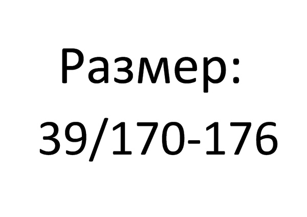размер 39/170-176