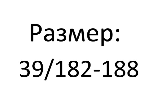 размер 39/182-188