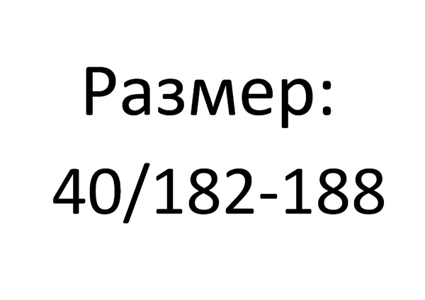 размер 40/182-188